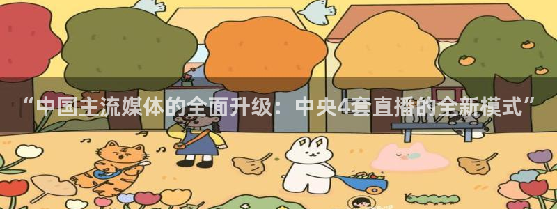 新闻图片